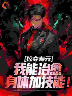 我都瘫痪了，怎么会是黑夜屠夫？