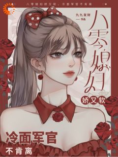 被扫地出门后，我带娃堵了营帐大门