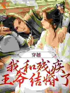 穿越成丞相嫡女，确实个不受宠的女儿