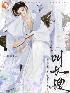 移情别恋？将和离进行到底