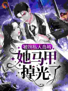 壕！萌宝带疯批大佬上门送黑卡！