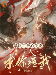 第1章我如何放过你