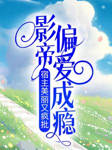 别人朝我扔泥巴，躺下讹他三万八