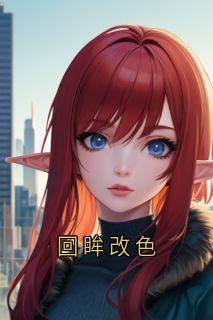 回眸改色