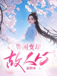 萧映淮和我退婚时