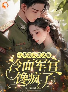 走黑心莲女主的路，让女主无路可走