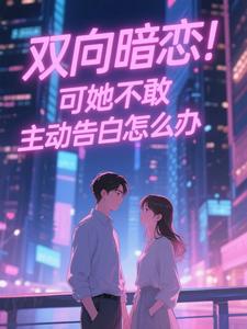 许我爱你，区太太