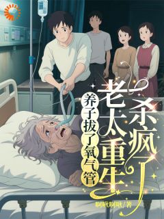 爷爷非要给我塞个未婚夫，难办！