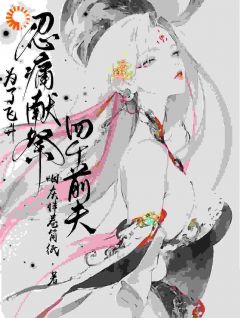 为了飞升忍痛献祭四个前夫