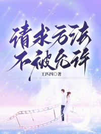 请求方法不被允许