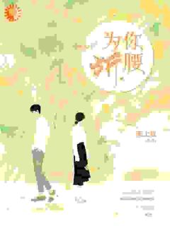 渣男变富豪，求复合？先拼镜！