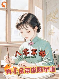 被坑惨后重生，我手撕极品杀疯了