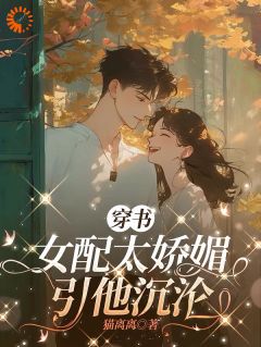 穿越后，婆婆她送钱又送房