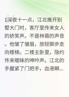 捉奸在床后，渣妻跪地求原谅