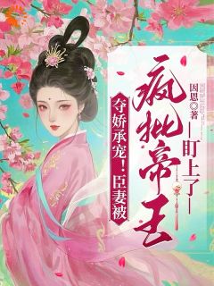 茶摊老板娘竟是逃宠贵妃