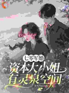 穿成炮灰女配？我一拳一个后妈