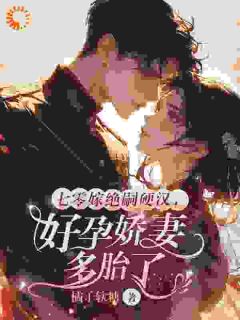 堂姐宋琳是书中重生的女主