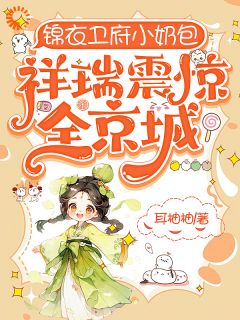 下凡赚功德，我直接超额了！