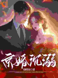 他给的太多，我只好复婚了