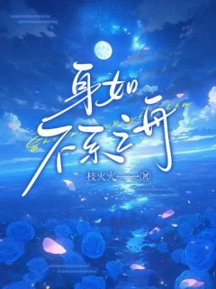 萧怡许远程逸阳