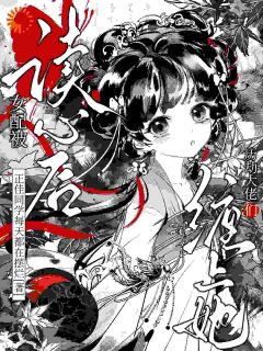 穿成恶毒女配，欺辱男主