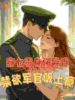 冤枉啊！老公我是爱你的！