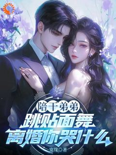 是你出轨，现在跪着求我原谅？