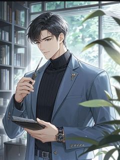 表弟吹牛进了五百强企业，却不知我是总裁