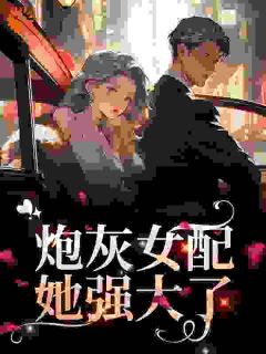 虐完我，大佬们急需后悔药