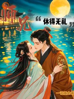 把我赶走？公子快来相救