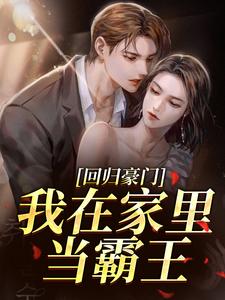 顾家三胞胎叶暖