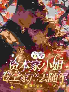 穿越后，后妈请接招！