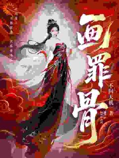 穿越后，我的爱情从天而降