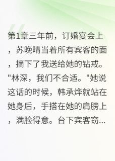 前女友背叛我后，我成了她小姨夫