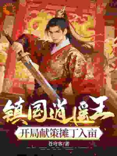 穿成咸鱼，却被迫内卷的那些年