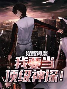 江天重生缉毒警察