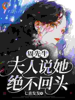 前夫想复合？我亮孕检单让他闭嘴