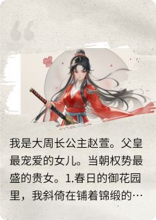 丢开渣男，我左拥右抱