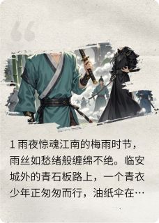 沈星与苏瑶的浮光剑影录