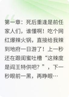 判官笔在我前任手里