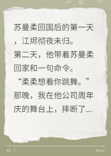 我为他挡枪，他剜我眼给白月光