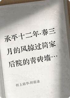 烬上霜华·烬霜录