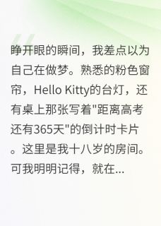 绿茶滚开，学神是我的！