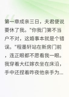 退婚后我成了钱庄老板娘