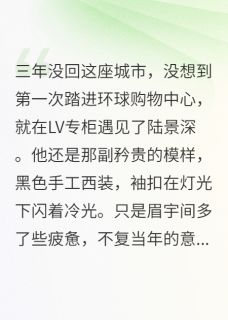 前男友车祸后,我心软了