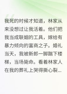 呜呜呜，我死后才知道是工具人