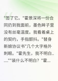 霸总前妻归来报仇