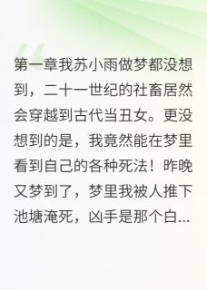 我的梦境拯救了王朝