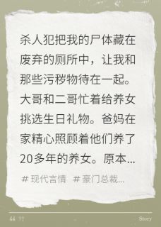 我死在了他们最恨我的那一年