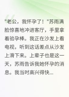 老婆给我下毒,真把我当大郎整啊
